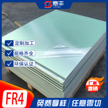 厂家批发FR4玻纤板 水绿色阻燃耐高温玻璃纤维环氧板可加工