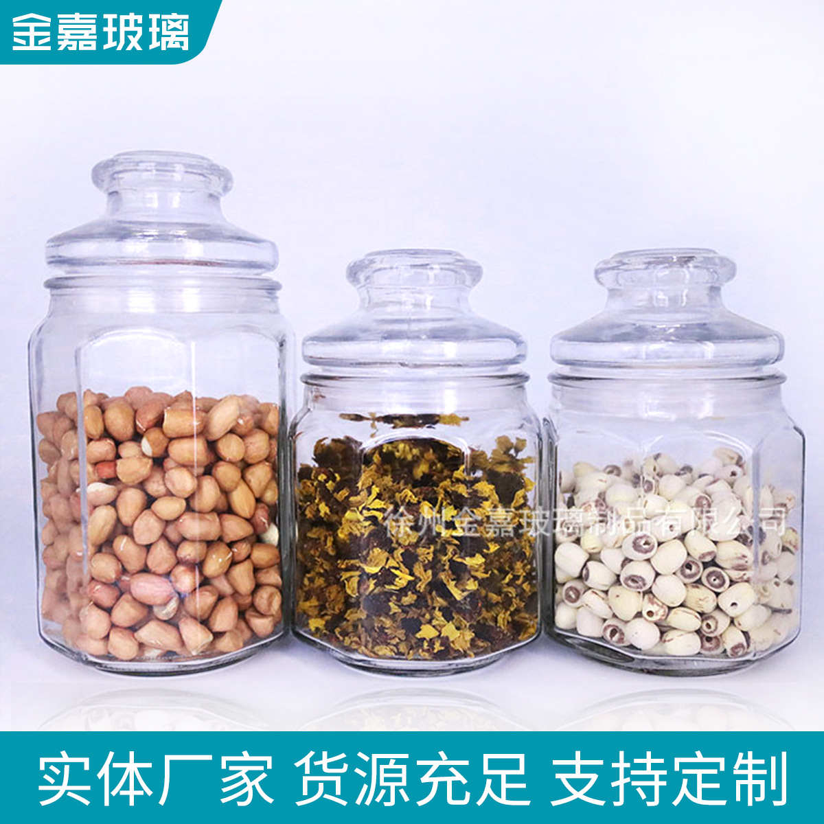 家用五谷杂粮密封储物罐玻璃密封罐透明干果糖果罐保鲜防潮防虫