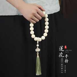 白玉菩提根念珠国潮手工DIY可搭配汉服莲花香囊简约流苏手持