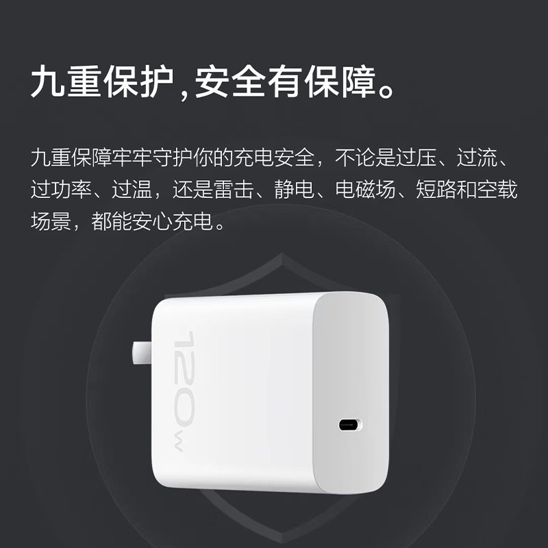 适用VIVO充电器120W快充X200Pro/100/90S/80/70手机充电头IQOO13/|undefined