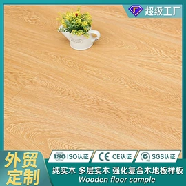 实木复合地板;强化复合地板;实木地板