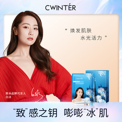 Zhiduo クラゲ セラミド リジュビネイティング マスク 水分補給、保湿、美白、メンテナンス、くすみの軽減、保湿メーカー卸売