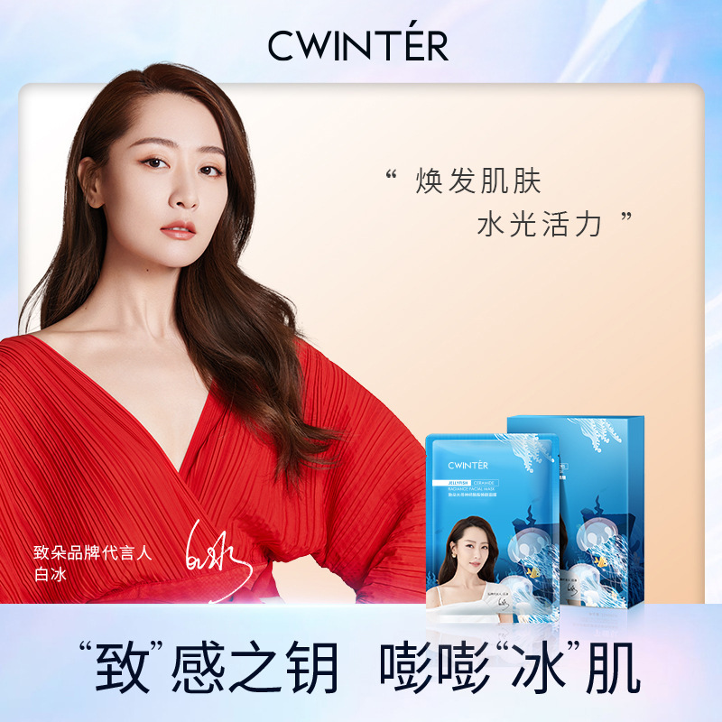 Zhiduo クラゲ セラミド リジュビネイティング マスク 水分補給、保湿、美白、メンテナンス、くすみの軽減、保湿メーカー卸売|undefined