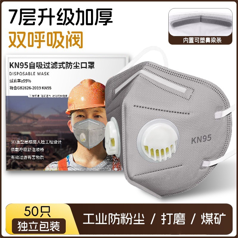 Маска защитная Anyou shield серая, 50 шт