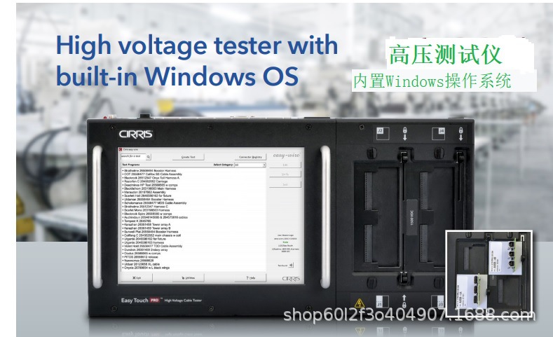 C150-ETP 高压测试仪 内置Windows操作系统