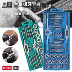 Ximeng 多機能タップとダイセット タップセット メトリックインチ手動タップレンチツールセット