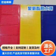 聚氨酯筛板条缝脱水筛波浪型筛洗沙厂家型号齐全生产批