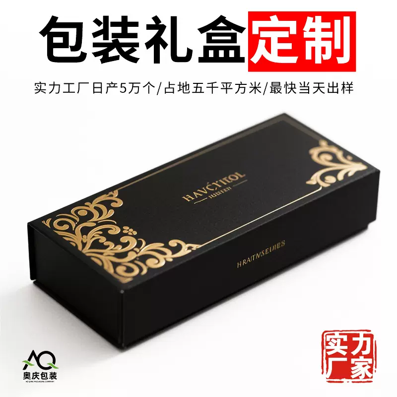美容保健品包装盒定制塑身减肥胶囊翻盖礼盒美白护肤品礼品盒定制