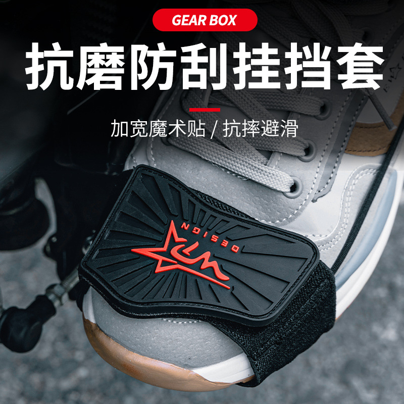 Motorcycle Riding Highway Outdoor Protective Gear Shift Lever Sheath PVC Material Brake Boot