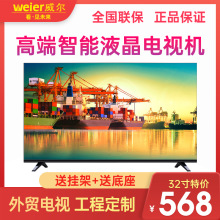 电视机32寸42寸55寸65寸75寸85寸100寸液晶电视 防爆智能网络电视