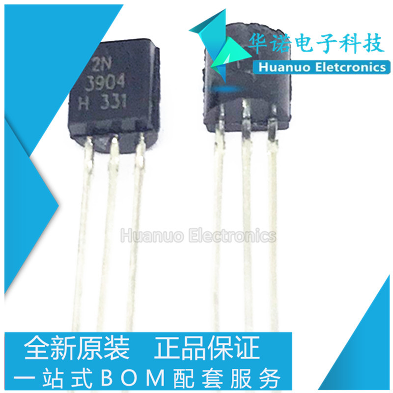 现货供应 直插三极管 2N3904 TO-92封装 NPN晶体管 大电流