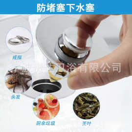 欧标脸盆提拉式弹跳盖防堵塞下水塞子