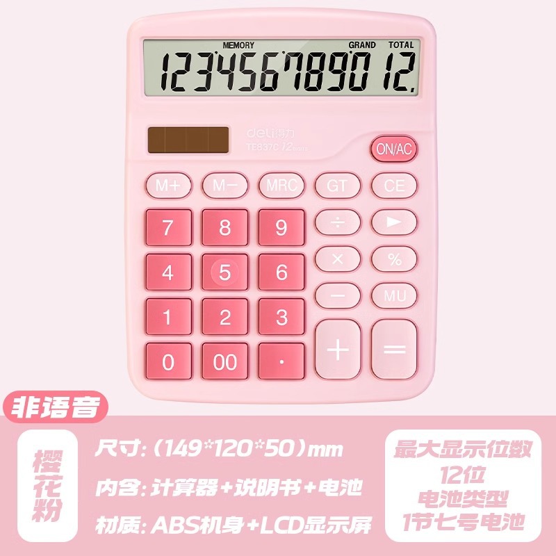 【Sakura Powder】 Dual power supply (send battery)