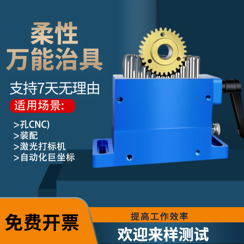 柔性治具夹具激光打标机柔性夹爪三坐标装配工装夹具