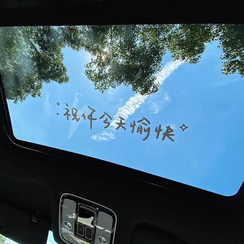 Car sticker front windshield sticker rear windshield sticker roof sticker Wishing you a pleasant day mirror milk tea shop glass decorative wall sticker