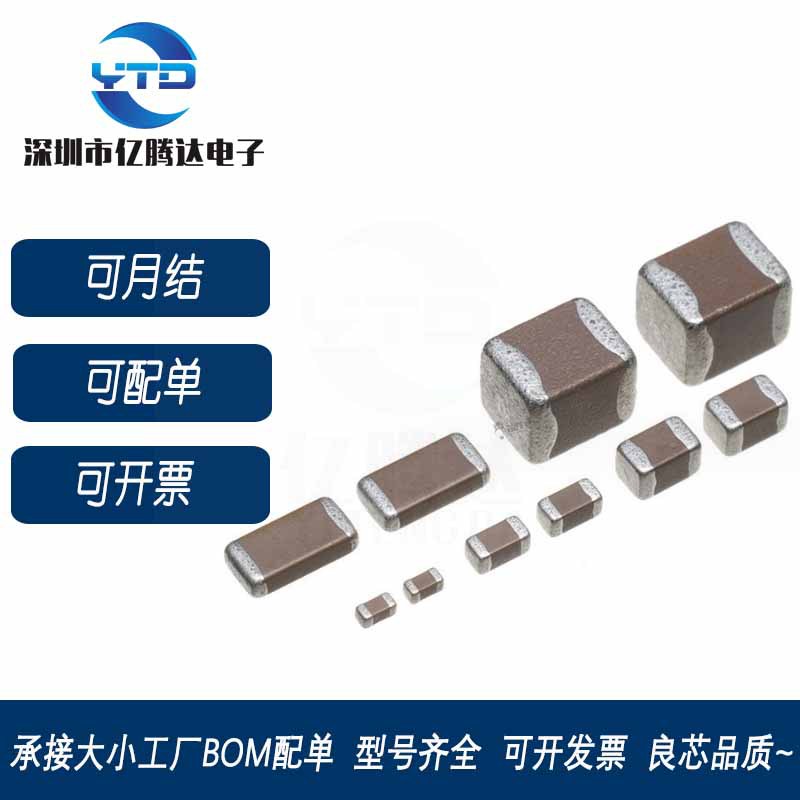 0805 贴片电容 10NF 103KB 0.01UF 50V K档 一盘4K 询价为准