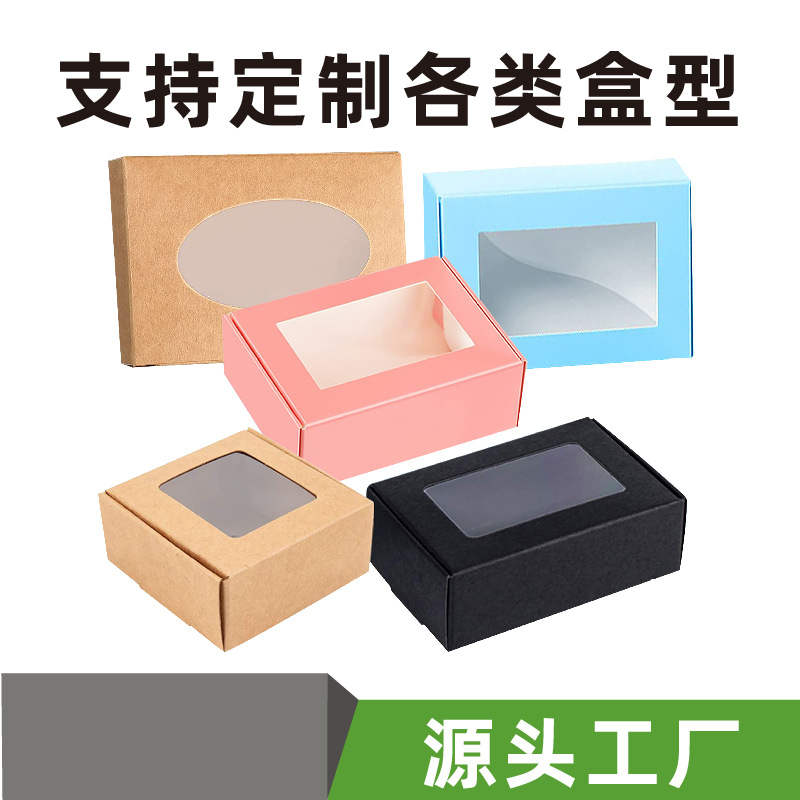 Caja de avión transfronteriza al por mayor caja de papel de ventana transparente caja de embalaje de joyería piel de vaca tarjeta blanca mini caja de embalaje de jabón hecha a mano