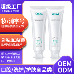 Factory custom marine mint probiotic toothpaste fresh breath balance oral flora oem OEM OEM