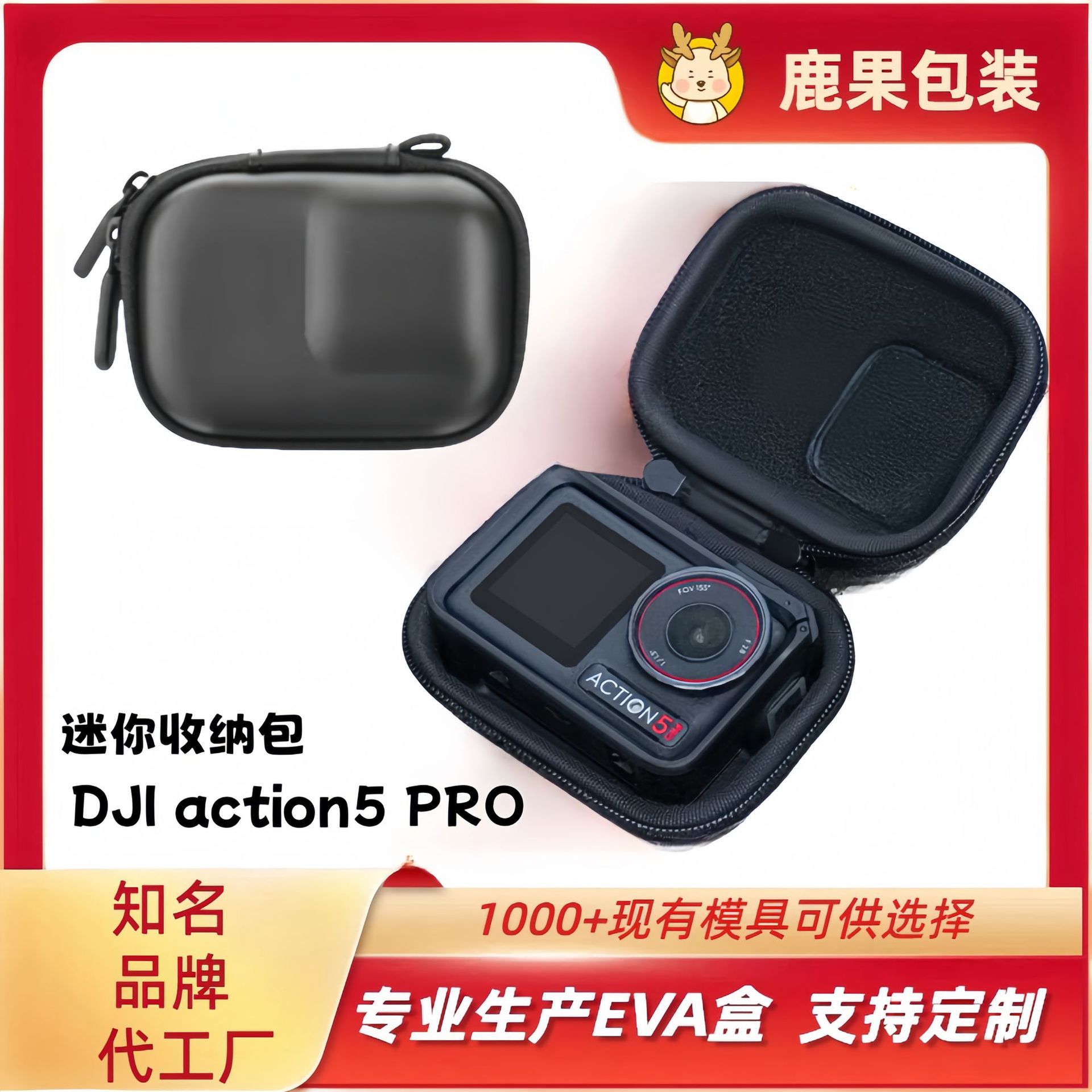 适用大疆action5 PRO action4/3运动相机迷你收纳单机包360/GoPro