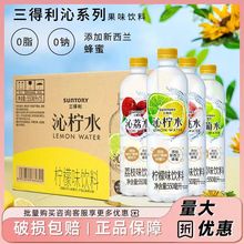 三.得.利白葡萄沁葡水550ml*15瓶整箱添加新西兰蜂蜜0脂肪混装饮