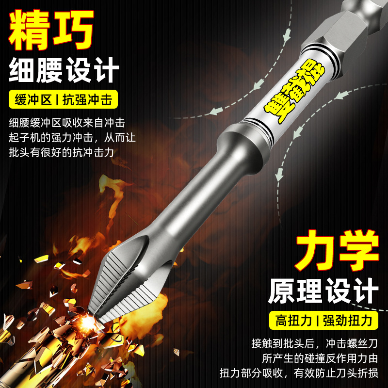 Cabezal cruzado de nunchaku D2, fuerte correa antideslizante magnética, mango hexagonal dentado, taladro eléctrico, chal, destornillador eléctrico alargado