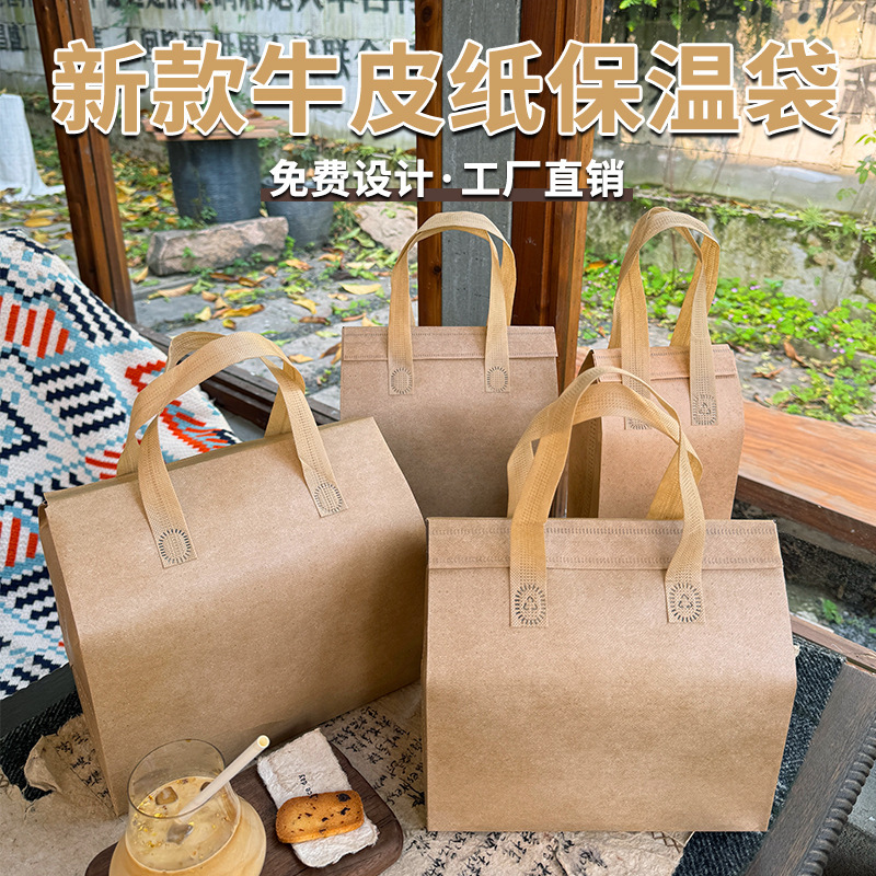 牛皮纸色外卖打包带袋子一次性餐饮包装袋烧烤奶茶铝箔保温袋