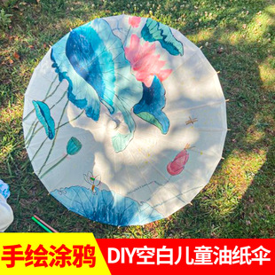 Children's Paper Umbrella DIY Handmade Painting Umbrella Kindergarten Blank Painted Graffiti Decoration Antique Props Small Oil Paper Umbrella