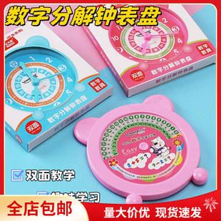 Postage first and second grade learning tools students digital decomposition clock dial within 20 addition and subtraction teaching primary school students puzzle