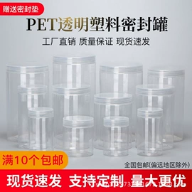 塑料罐;多功能包装机;塑料瓶、壶