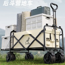 奥然户外露营推车营地车拖车可折叠桌板超大野营拉杆车推车野餐车