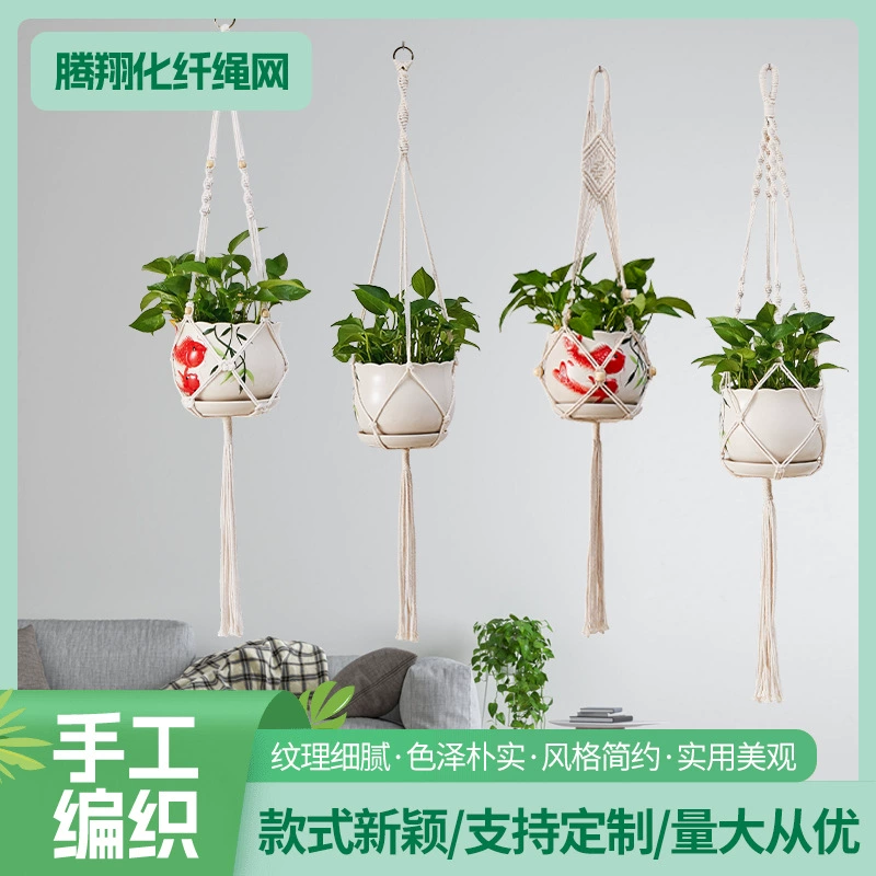 Трансграничный садовый цветочный горшок Сетчатая Сумка подвесной цветочный горшок семейная жизнь ручной работы хлопковая веревка креативная хлопковая веревка тканый цветочный горшок подвесная корзина
