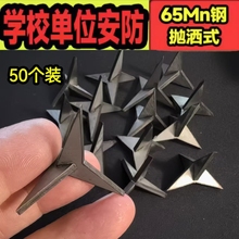 极速发货铁蒺藜四角钉 空心钉 三角刺钉不倒三爪修鞋钉子扎马钉