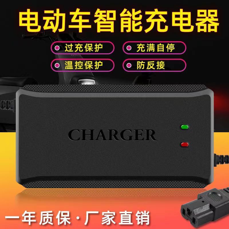 二轮三轮通用电动车电瓶车充电器48V12ah32ah38AH45AH60V20AH72伏|undefined