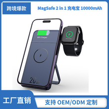 磁吸无线充电宝Magsafe适用苹果15iphone1413手表充电支架20W快充