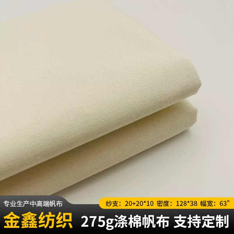 涤棉80/20本白混纺坯布 天幕帐篷布工装箱包抱枕帆布鞋涤棉帆布料