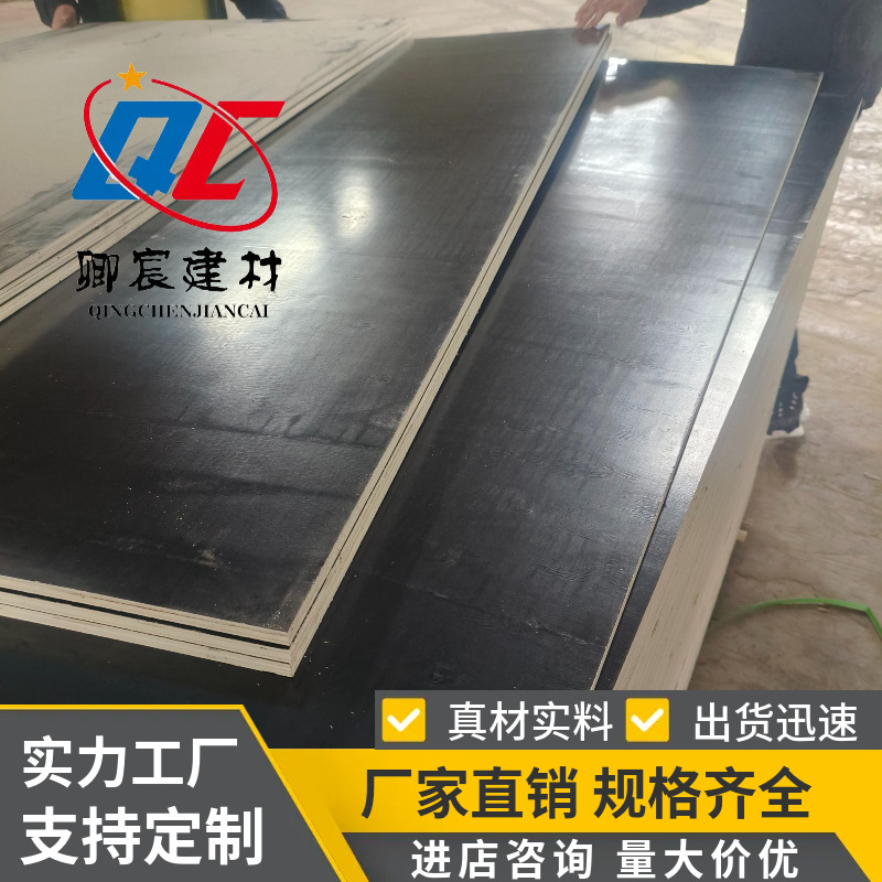Bamboo plywood clear water formwork wood formwork carpentry board…