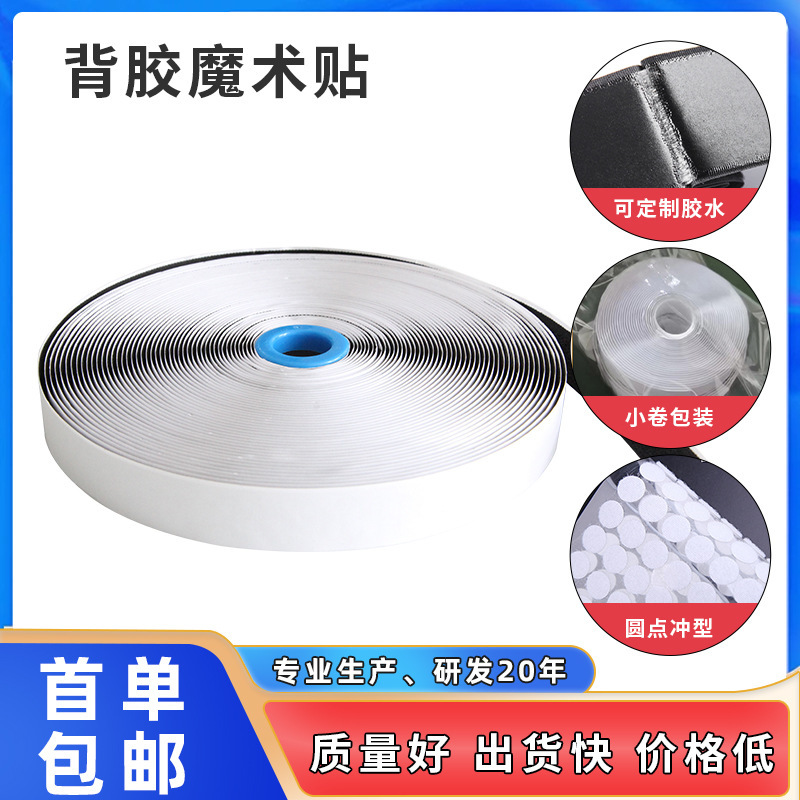 Adhesive-Backed Black and White Hook and Loop Surface Velcro Seamless Screen Door Curtain Double-Sided Adhesive Strong Hook and Loop Velcro Adhesive-Backed Black and White Hook and Loop Surface Velcro Seamless Screen Door Curtain Double-Sided Adhesive Strong Hook and Loop Velcro