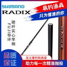 SHIMANO 19��RADIX б���h��ី͸�ʿ���h�hͶ���D��ី�