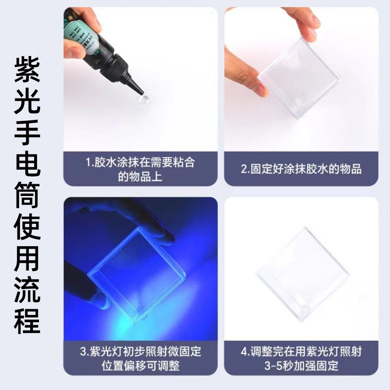 UV接着剤硬化ベーキングランプ 紫色光速乾性UVランプ 無影接着剤結合蛍光灯 紫色光懐中電灯|undefined