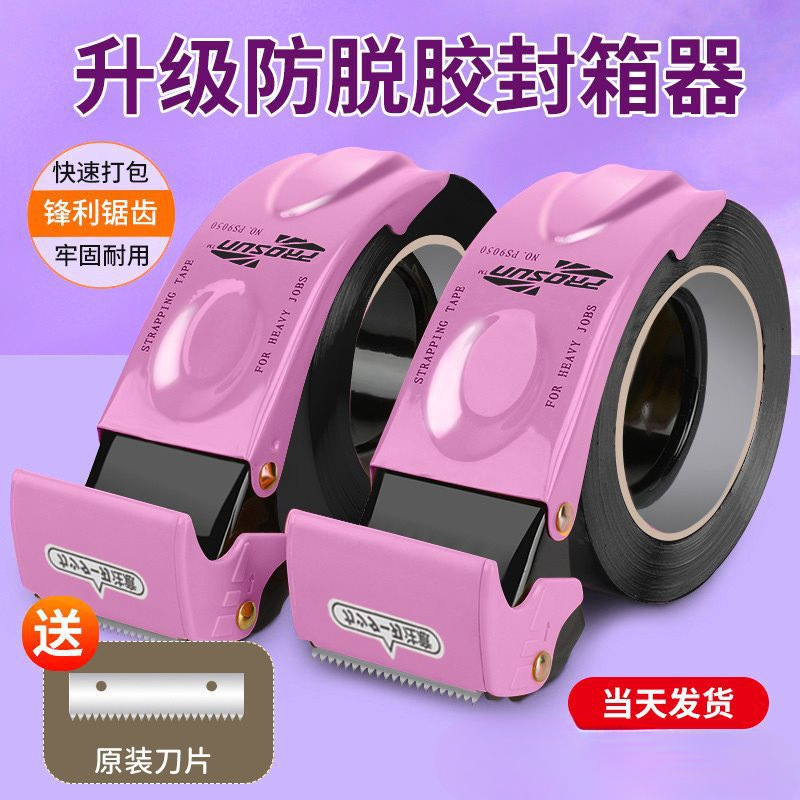 大号金属胶带切割器快递仓库手动打包器封口透明胶带封箱器