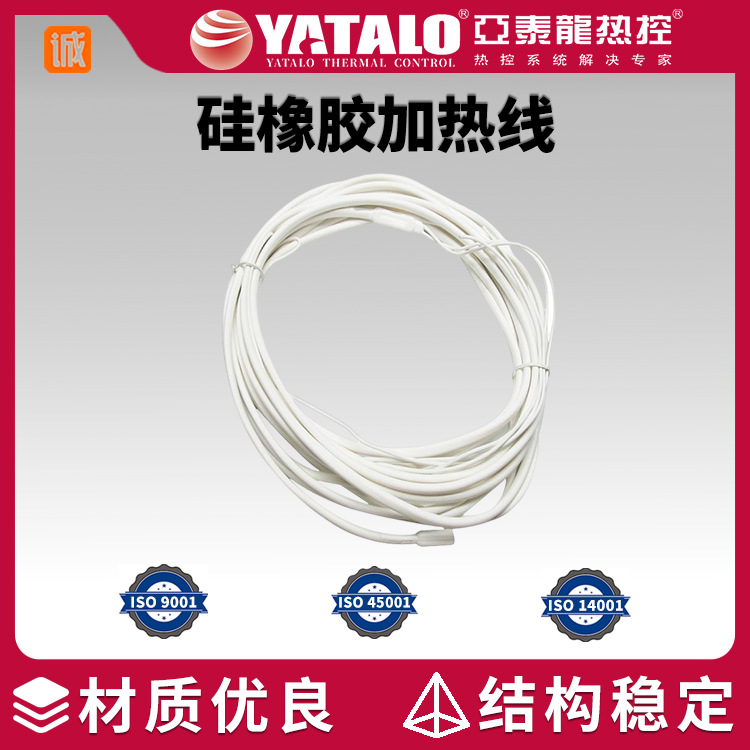 高效发热防水保温电热线硅橡胶加热线电热辅热工业精准控温