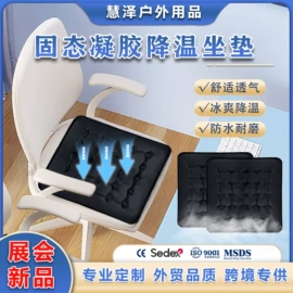 冰垫;冰袋冰包;护眼罩