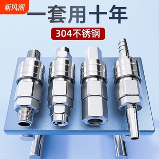 Kt304 Stainless Steel Air Pipe Quick Connector C-Type Self-Locking Air Compressor Air Pump Pneumatic High-Pressure Air Pipe Male and Female Head