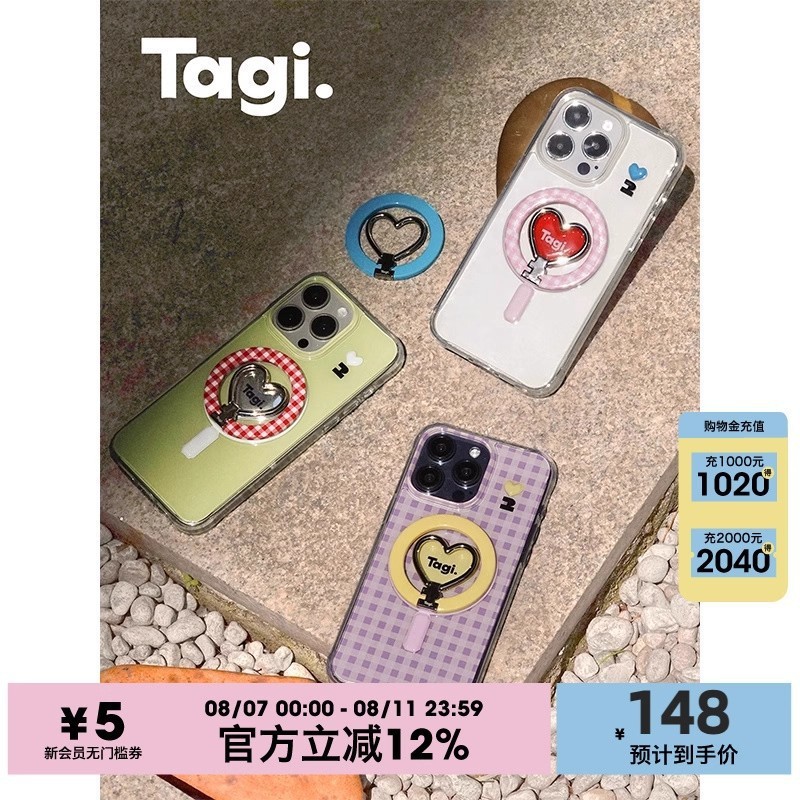 Tagi.怦怦开心保护壳磁吸折叠桌面支架适用iphone15PM手机壳苹果1|undefined