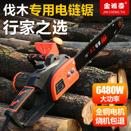 Electric saw, logging saw, household electric saw, small chain saw, hand-held tree saw, high-power portable electric chain saw, oil saw