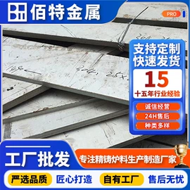 废不锈钢;废铁;不锈钢焊管