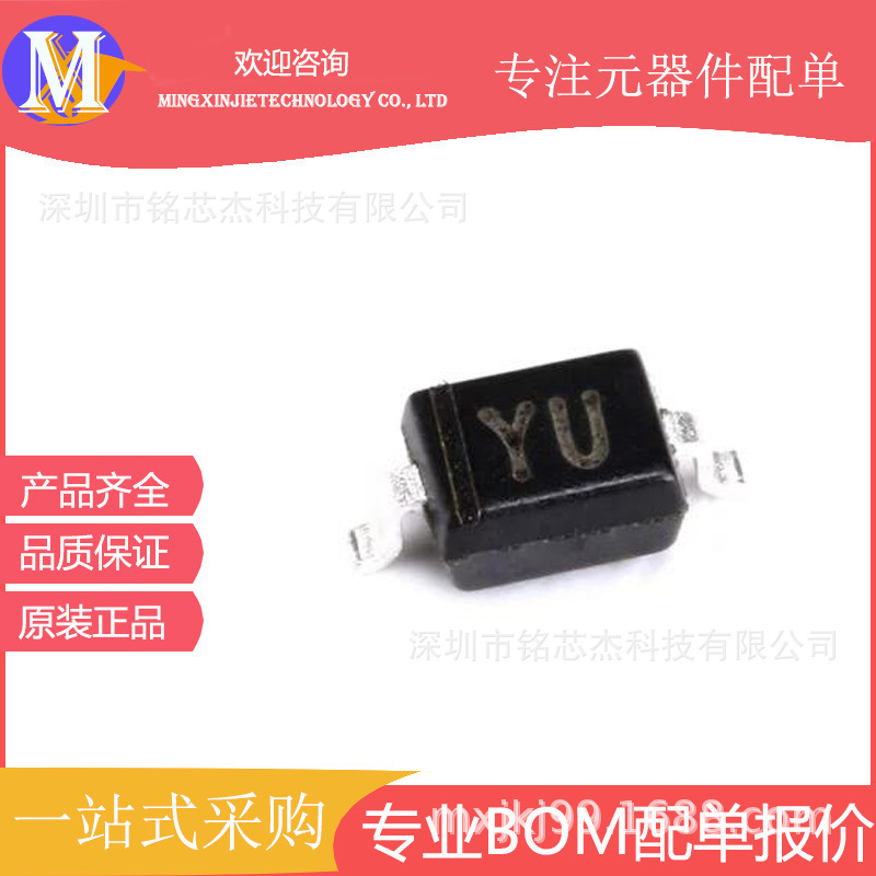 CESD3V3D3 丝印YU SOD-323 3.3V单向 ESD二极管原装正品