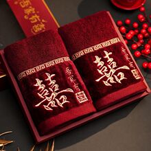 结婚红色毛巾一对新婚情侣陪嫁回礼品喜字洗脸巾家用婚庆用品大全