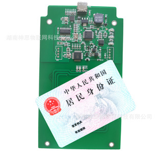 Bulian technology SFZ101N resident ID card reader enrollment examination registration real name second generation card reader