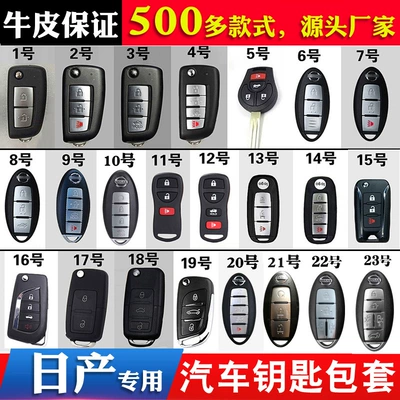 Suitable for Nissan Sunshine New Liwei Qashqai Classic Xuanyi Qichen D50 R50X R30 Oil Wax Leather Key Case